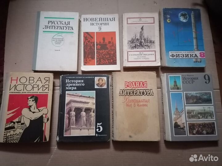 Книги, учебники СССР