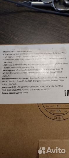 Poe коммутатор Tenda TEG1105PD