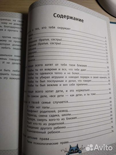 Ирина Млодик. Как строить мосты,а не стены
