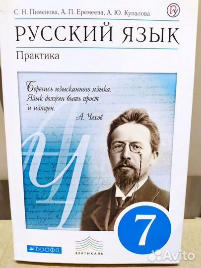 Русский язык учебник