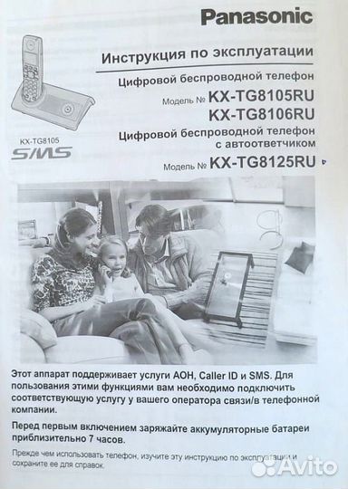 Цифровой беспроводной телефон Panasonic KX-TG8125R