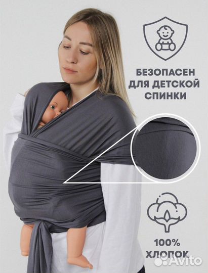 Слинг шарф