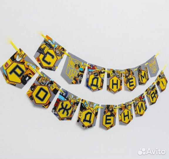 Гирлянда с Днем рождения