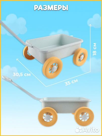 Тележка детская садовая тачка для песочницы
