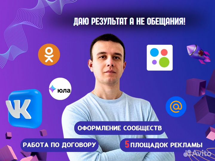 Таргетолог, реклама в вк, оформление