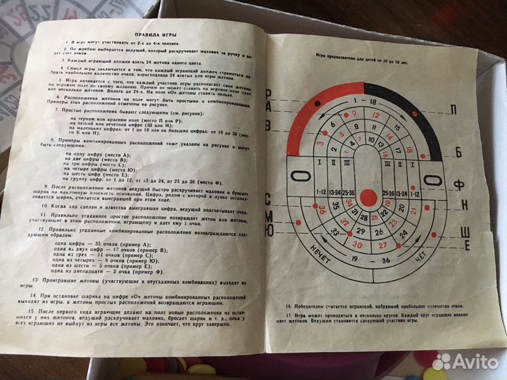 Настольная игра СССР