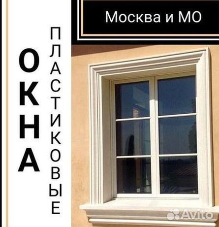 Пластиковые окна rehau