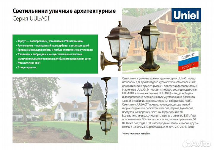 Светильник садовый на столбик UUL-A01F E27 copper