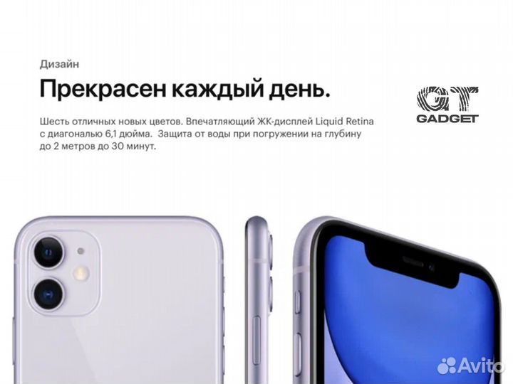 iPhone 11, 64 ГБ