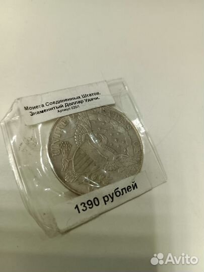 Монета Соединённых Штатов