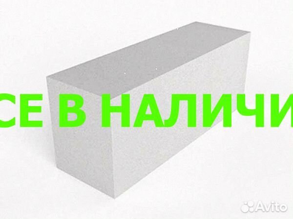 Газосиликатный блок универсал