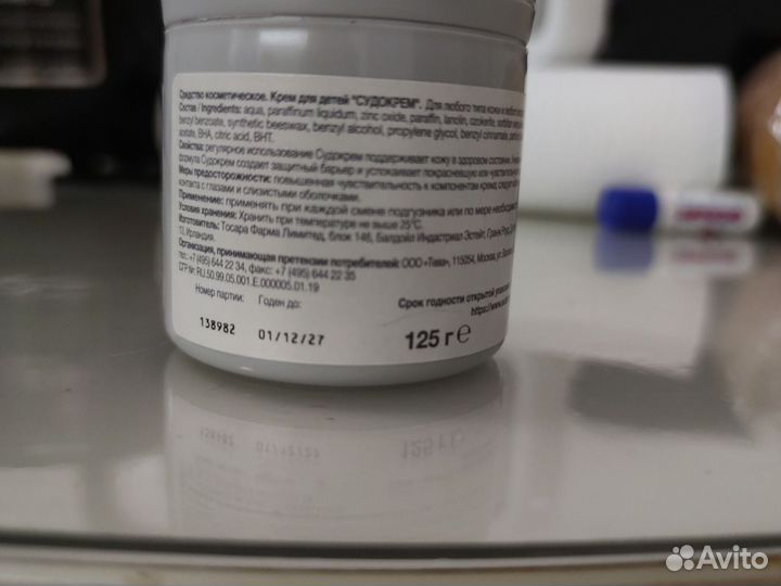 Косметика для малышей