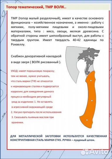 Топор кованый Барс