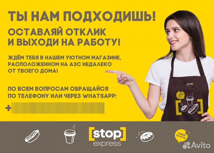 Продавец-кассир на АЗС (ул. Суворова,12)