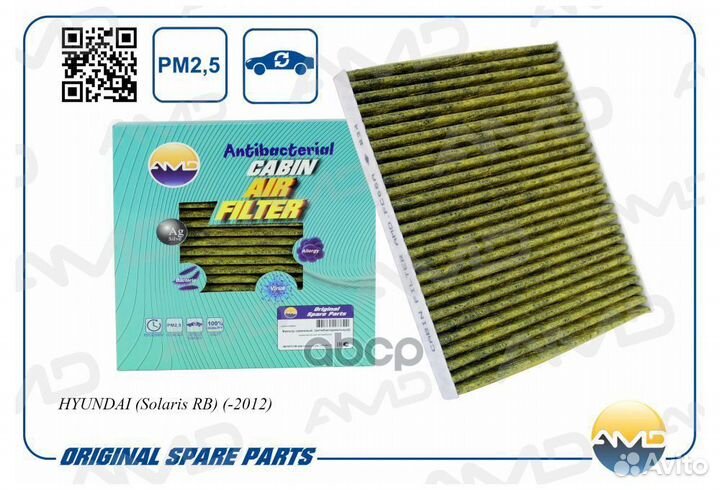 Фильтр салонный антибакт.угольн. hyundai Solari