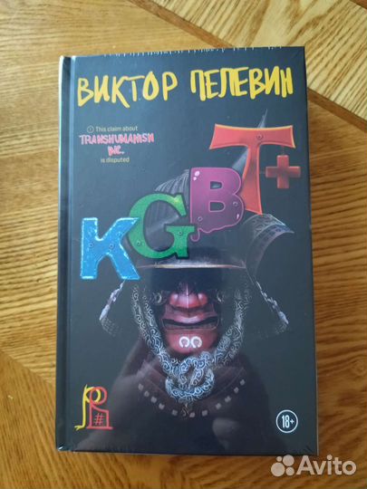 Книги Б.Пелевина.Новые