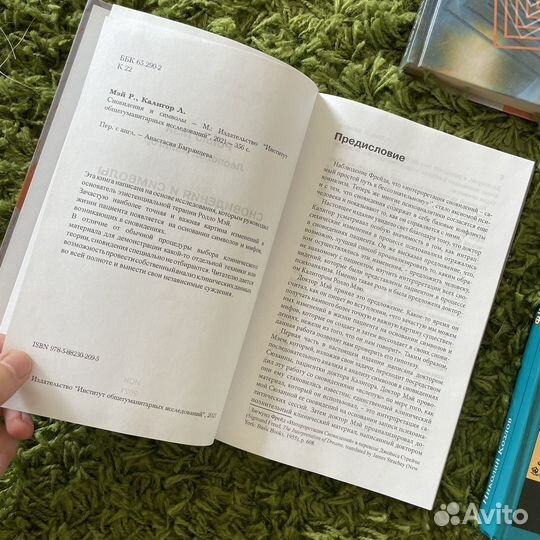 Книги по Психологии