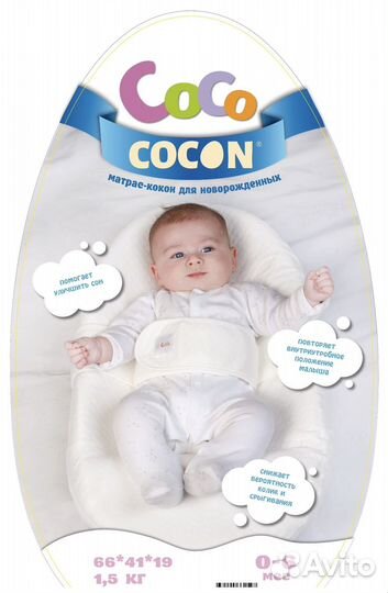 Кокон для новорожденных новый
