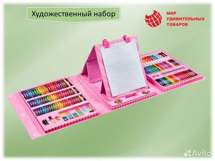 Художественный набор 208 предметов