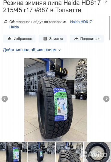 Nokian Tyres Nordman 7 215/45 R17
