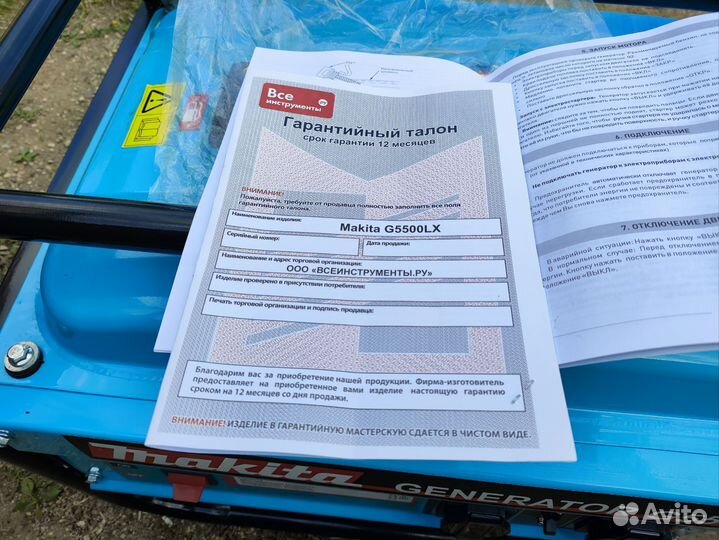 Бензиновый генератор Makita G5500LX