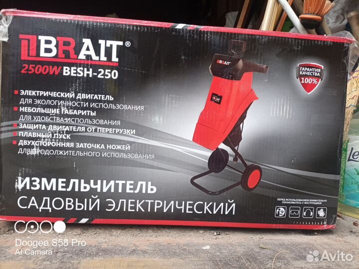 Аппарат для измельчения веток