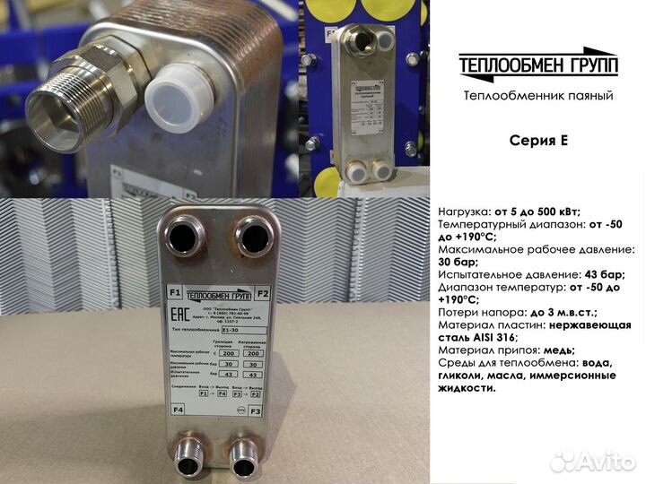 Теплообменник паяный: новая эффективность