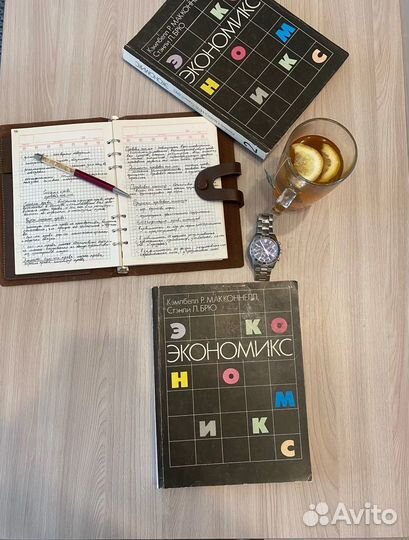 Экономикс макконнелл