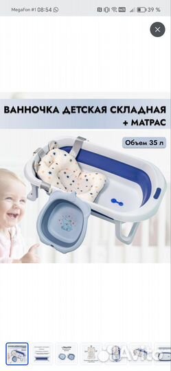 Ванночка для купания новорождённых складная