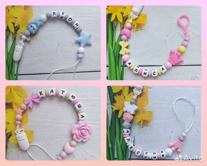 Держатели для сосок