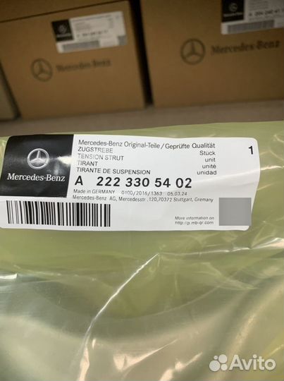 Рычаг передний Mercedes A2223305402