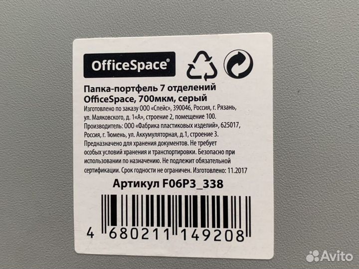 Папка органайзер