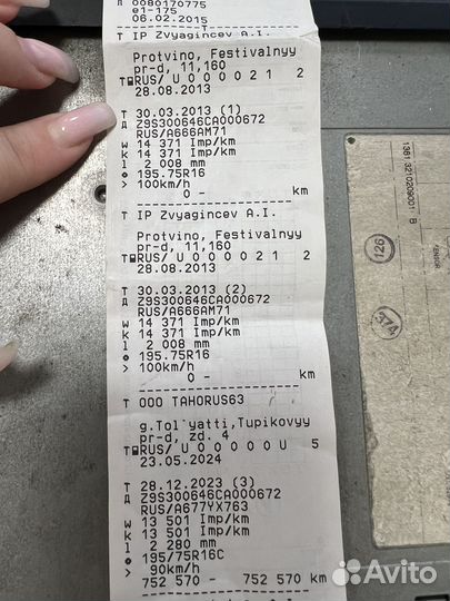 Тахограф европейский