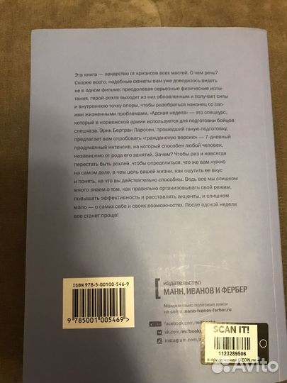 На пределе эрик бертран ларссен