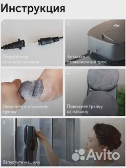 Робот-мойщик окон hutt DDC55 \ White \ Новый \ Гар