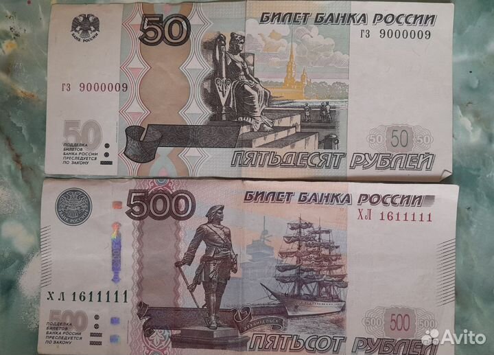 Купюра красивый номер