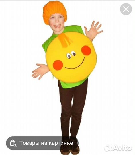 Костюм колобка