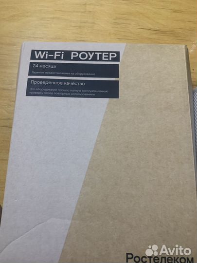 Wifi роутер ростелеком