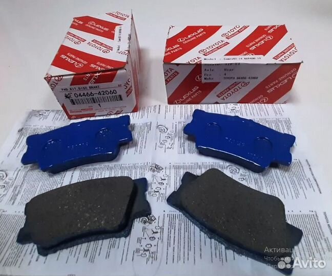 Колодки тормозные задние Toyota RAV4 (2006-2012)