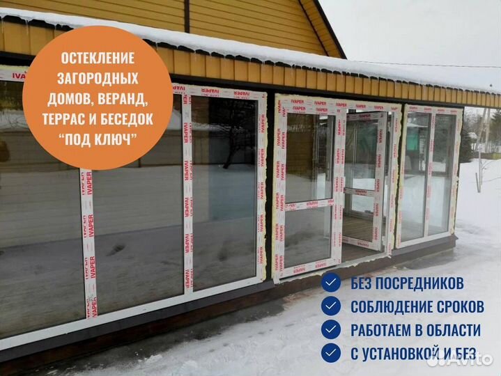 Пластиковые окна, остекление балконного блока