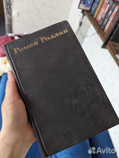 Книга Ромен Роллан собрание сочинений 9 томов