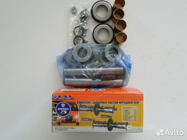 Шкворня газель 3302 газ оригинал заводские