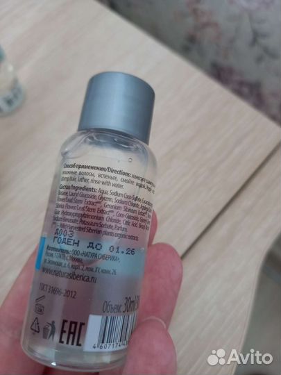 Дорожный косметический набор шампунь гель для душа