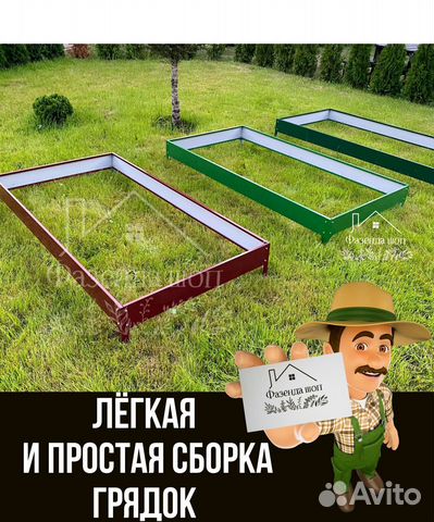 Грядки полимерные для полисадника купить в Москве | Товары для дома и ...