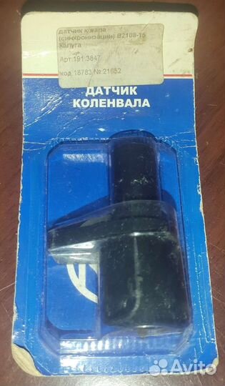 Датчик коленвала ваз