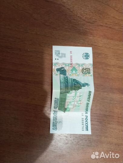 5 рублёвая купюра 1997 года