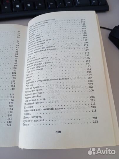 Книга Я познаю мир - Животные