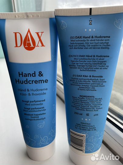 Крем для рук