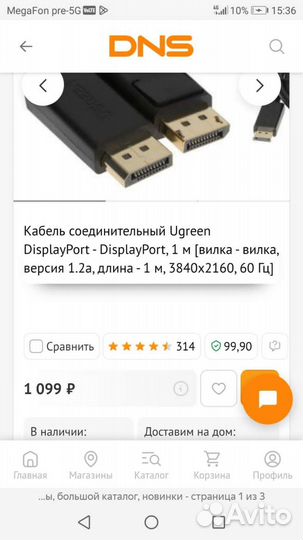 Соединительный кабель дисплей порт