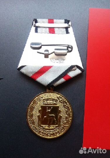 Медаль «В память 800-летия Нижнего Новгорода»